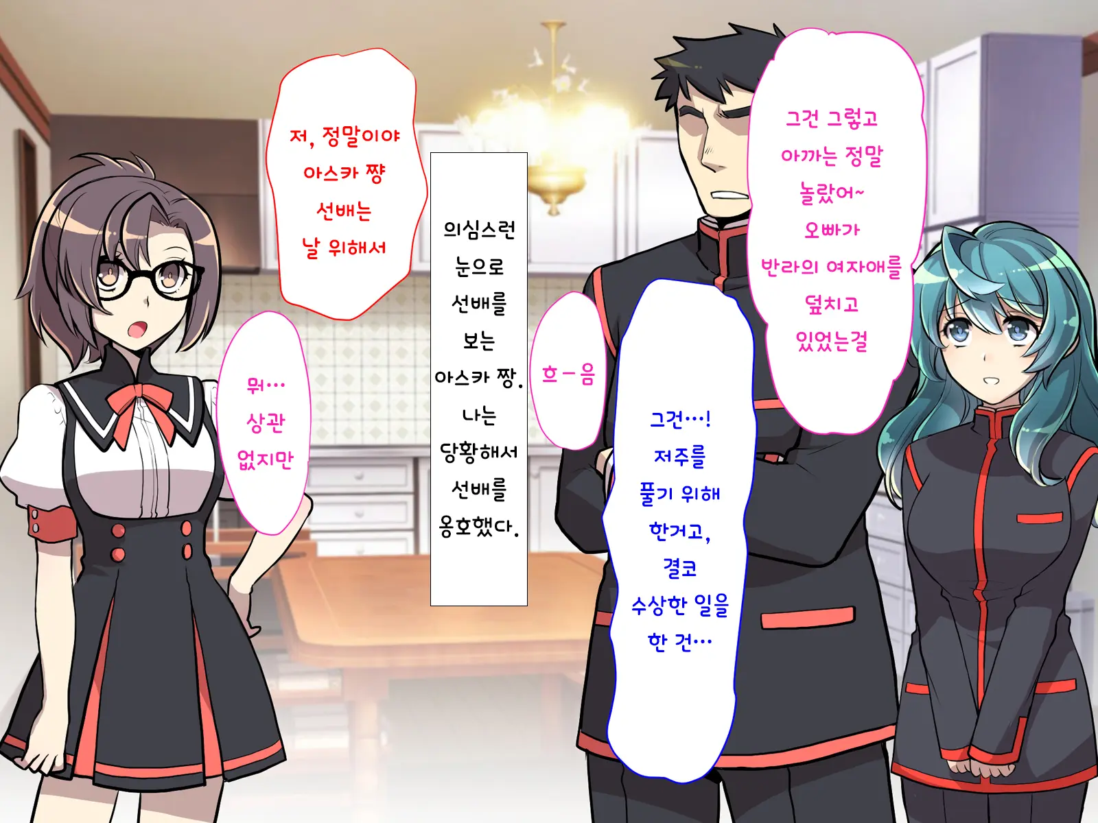 Nyotaika No Noroiwotoku Tame Ni Senpai To H Suru Koto Ni Natta Bokunohanashi | 여체화의 저주를 풀기 위해 선배와 H 하게 된 나의 이야기